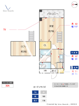 ラスティング三宅 301 【福岡県大橋駅】 の間取り図