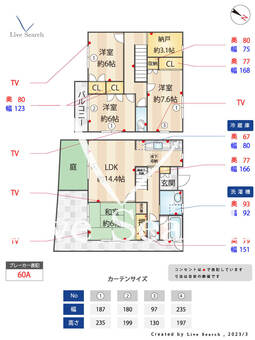 三条南貸家東側連棟  【兵庫県甲南山手駅】 の間取り図