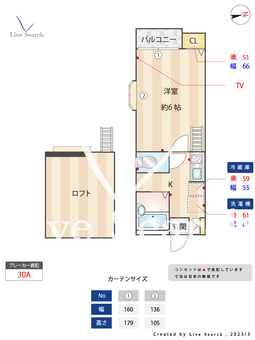 ピュア別府南伍番館 103 【福岡県別府駅】 の間取り図