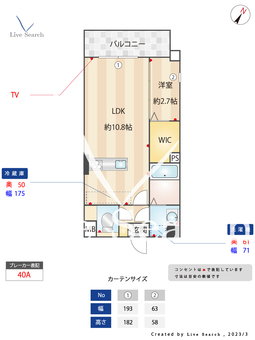 LELION　KAWAKAMI 801 【福岡県東比恵駅】 の間取り図