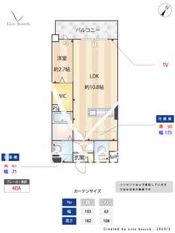 LELION　KAWAKAMI 802 【福岡県東比恵駅】 の間取り図