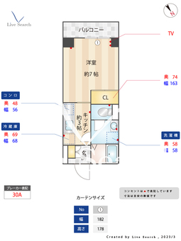 ランバー荒井 602 【東京都狛江駅】 の間取り図