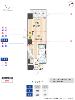 グランカーサ蔵前 603 【東京都蔵前駅】 の間取り図