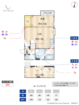 Joinus 105 【福岡県七隈駅】 の間取り図