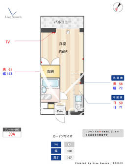 ヴェルデ和泉 102 【東京都方南町】 の間取り図