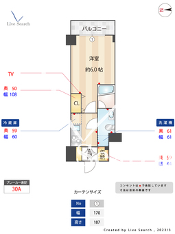 スパシエソリデ武蔵小杉 603 【神奈川県新丸子駅】 の間取り図