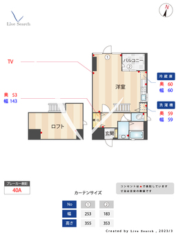 ラピスラズリ 501 【福岡県赤坂駅】 の間取り図