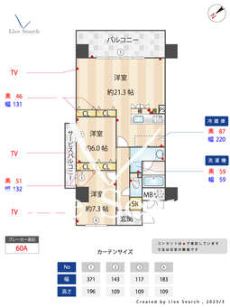 ニューガイア川﨑No.70（9号タイプ） 309 【神奈川県新川崎駅】 の間取り図