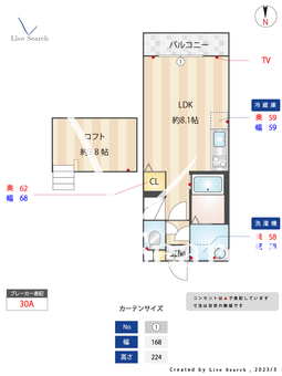 ブエナカーサ近大前 205 【福岡県新飯塚駅】 の間取り図