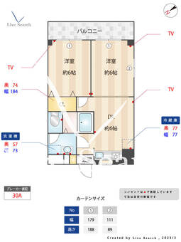 パレスファンテーヌ 101 【東京都狛江駅】 の間取り図