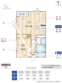 ソルクレストA棟 101 【東京都狛江駅】 の間取り図