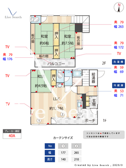 小田邸  【東京都京成立石駅】 の間取り図