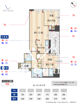 クロスエアタワー 1301 【東京都池尻大橋駅】 の間取り図