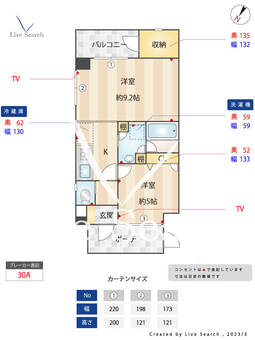 O2（オーツー） 203 【福岡県春日原駅】 の間取り図