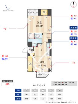 ハイツ田中 304 【東京都学芸大学駅】 の間取り図
