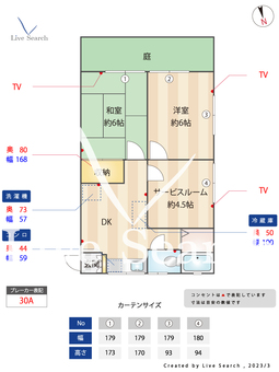 コーポ光 103 【神奈川県岸根公園駅】 の間取り図