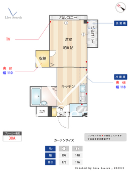 徳山マンション 302 【東京都本蓮沼駅】 の間取り図