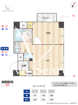 ウエストハイツ根岸 303 【東京都三軒茶屋駅】 の間取り図