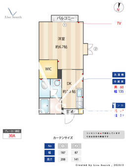 メゾン柴又 103 【東京都京成高砂駅】 の間取り図