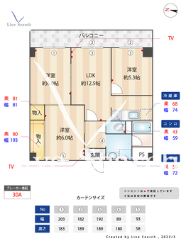 カメラーデン千間台 203 【埼玉県せんげん台駅】 の間取り図