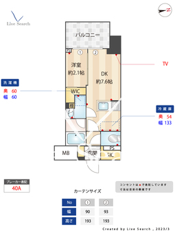 バウスステージ中野 308 【東京都中野駅】 の間取り図