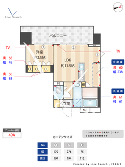 バウスステージ中野 409 【東京都中野駅】 の間取り図