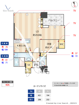 白金ザ・スカイ東棟 E1403 【東京都白金高輪駅】 の間取り図