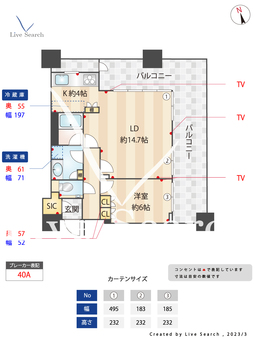 白金ザ・スカイ東棟 E1415 【東京都白金高輪駅】 の間取り図