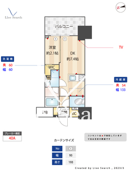 バウスステージ中野 1102 【東京都中野駅】 の間取り図
