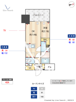 バウスステージ中野 1107 【東京都中野駅】 の間取り図