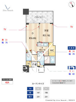白金ザ・スカイ西棟 W1315 【東京都白金高輪駅】 の間取り図