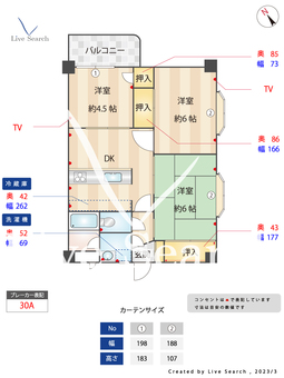 ラ・フルール春日原 301 【福岡県春日原駅】 の間取り図