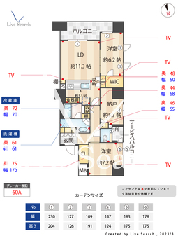 アトラス神戸中山手通 401 【兵庫県三宮駅】 の間取り図