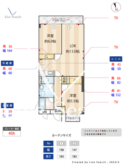成城ミナミヒルズ 203 【東京都成城学園前駅】 の間取り図