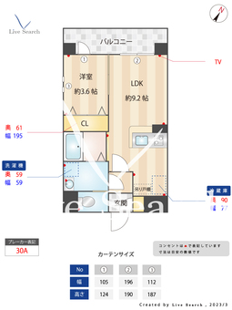 アクアリア室見 205 【福岡県室見駅】 の間取り図