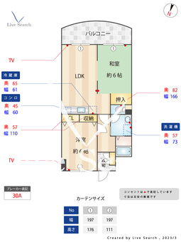 ラフィーネ西嶋Ⅰ 302 【福岡県賀茂駅】 の間取り図