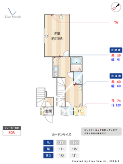 Lignum武蔵野 201 【東京都三鷹駅】 の間取り図