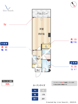リバーウインズⅡ 202 【東京都狛江駅】 の間取り図