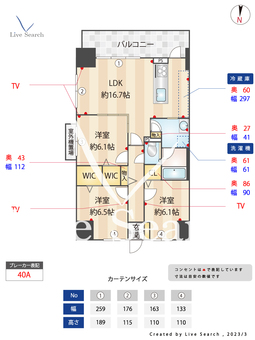 ラフィーネグラン室見 606 【福岡県室見駅】 の間取り図