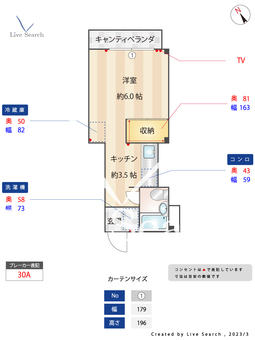 メゾフォルテ 202 【東京都用賀駅】 の間取り図