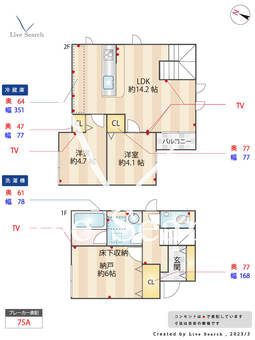 芦屋市岩園町新築テラスハウス  【兵庫県芦屋駅】 の間取り図