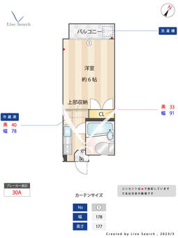 ヤングビレッジ 508 【東京都成増駅】 の間取り図