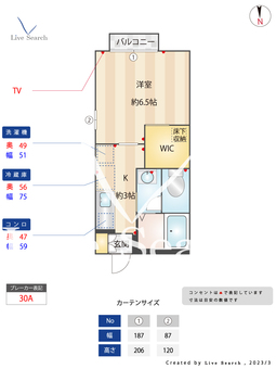 丸山ハイツ壱番館 101 【東京都野方駅】 の間取り図