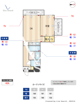 ウィンベルデュエット王子神谷_間取り図