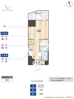 リビオセゾン早稲田 412 【東京都早稲田駅】 の間取り図