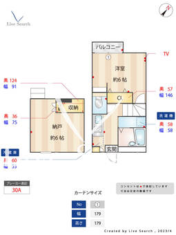 メゾン・ド・オリーブ清水 203 【福岡県高宮駅】 の間取り図