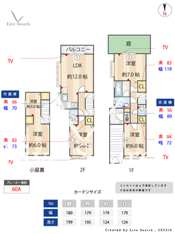 深沢6丁目戸建て  【東京都桜新町駅】 の間取り図