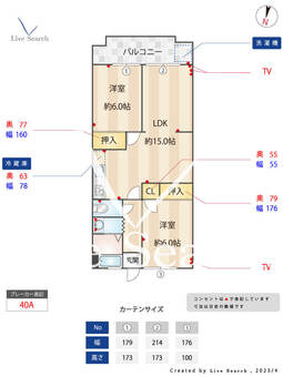 ケーアイハイツ北烏山 305 【東京都千歳烏山駅】 の間取り図