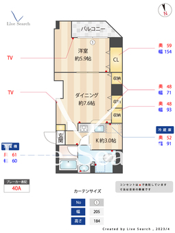 アルファコート東あずま 601 【東京都東あずま駅】 の間取り図