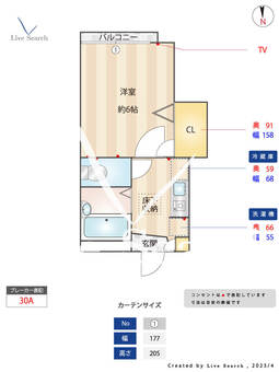 ハニーコム 103 【東京都椎名町駅】 の間取り図